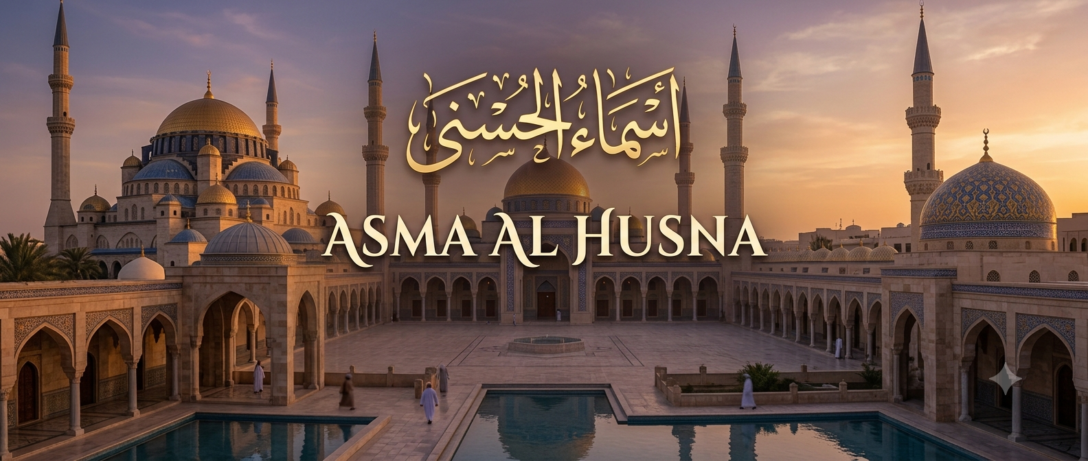 Les 99 Noms d'Allah